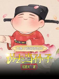 大唐长孙家族