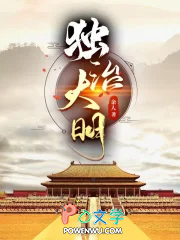 独治