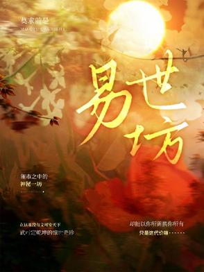 易世达驾校练车预约